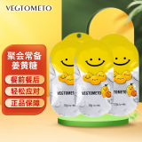 VEGTOMETO维格美喝酒前后糖姜黄素解糖笑脸醒姜黄丸加班熬夜应酬常备礼山药食同源 5包