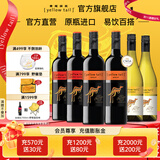 黄尾袋鼠（Yellow Tail）【官旗】世界系列西拉梅洛加本力霞多丽白葡萄酒 微醺洋酒红酒 世界梅洛*2加本力*2霞多丽*2