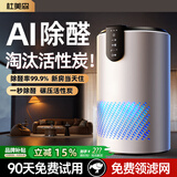 杜美森空气净化器除甲醛异味猫毛过敏源去烟味灰尘负离子净化器新房家用室内桌面空气消毒机 【央视认证】旗舰版丨七维抗敏丨亿级负离子