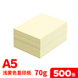 易利丰（elifo）浅黄色打印纸复印纸a5儿童手工折纸剪纸彩色幼儿园多功能凭证单据复印纸处方打印纸500张 