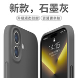 奶小鸭（NEYAA）适用苹果16plus手机壳 iphone16plus保护套镜头全包液态硅胶超薄防摔简约软壳男女款 石墨灰
