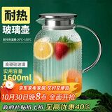 青苹果耐热玻璃凉水壶1.6L 可明火直烧冷水壶花茶壶泡茶围炉煮茶壶