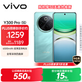 vivo Y300 Pro 8GB+256GB 金镶玉 国家补贴 6500mAh超薄蓝海电池 全等深微四曲屏 AI 拍照 手机