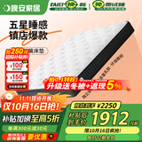 晚安（goodnight）乳胶床垫3E椰棕弹簧床垫WGD21-Pro升级款舒适版1.8*2.0米软硬适中