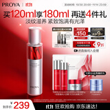 珀莱雅红宝石活肤乳2.0 淡纹紧致补水乳液面霜 护肤品生日礼物120ml