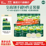 英氏（Engnice）米粉婴儿高铁有机米粉米糊辅食宝宝婴幼儿6个月以上罐装 7-9月+宝宝约1个月用量套装