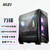 微星（MSI）刀锋100R 玻璃侧透机箱支持ATX主板(显卡竖装/360冷排位/4把ARGB风扇/前置Type-C/ARGB控制器）