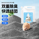 布卡星仓鼠浴沙活性炭尿砂2.2KG专用洗澡沙祛味沐浴盐小仓鼠用品