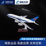 中国南方航空A380飞机模型原型机灯 仿真航模客机礼品摆件发动机模型生日礼物 A380-37cm