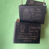 BM适用各种品牌吸抽排油烟机电机配件集成灶启动电容器原厂电容大全 5UF500V插片启动电容1个