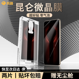 兴麟适用华为mate70RS非凡大师手机膜全胶微晶陶瓷膜70RS防摔全覆盖防偷窥保护贴膜高清镜头钢化膜 【超清款】超强防碎屏丨玻璃质感丨秒贴不起泡 华为Mate70RS非凡大师