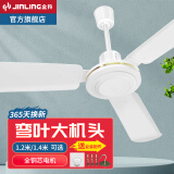 金羚（JINLING） 金羚吊扇48\/56吋吸顶扇电风扇楼顶扇工业扇 铁叶56吋三叶 48寸【大机头】1.2米 白色