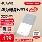 华为【30天免费试用】华为随行wifi3 pro移动随身wifi4g无线网卡插卡路由器5G双频车载热点流量卡wifi5 E5586白【195M高速上网 4G+全网通】