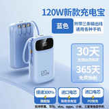 MIORWOOR【3C认证丨可上飞机】充电宝大容量20000毫安电池超薄小巧便携自带线三合一超级快充适用于小米 蓝色【旗舰版】3C认证丨自带四线丨升级芯片 20000mAH