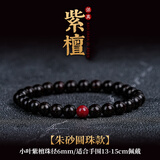 古木匠正宗印度小叶紫檀手串老料满金星檀香木文玩佛珠手链男女情侣款 小叶紫檀满金星6mm-朱砂款