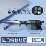 创果 高端商务半框近视眼镜男士进口纯钛可配散光变色高度数眼镜 变色防蓝光-1.56无度数,290黑