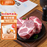 1号会员店黑猪梅花肉1.2kg 林间慢养300天以上 冷冻梅肉猪颈肉 猪肉生鲜 