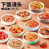 谷言预制菜 下饭浇头 小碗菜  拌饭拌面搭档 快餐家用 冷冻速方便速食 下饭浇头10种组合（肉菜多多）