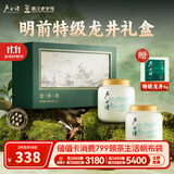 卢正浩绿茶钱塘龙井茶叶礼盒特级200g新茶明前长辈春茶高档生日西湖礼物