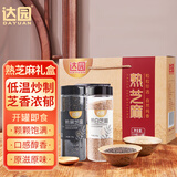 达园熟白芝麻236g 无添加香醇饱满 烘焙熟免洗干吃熟芝麻 五谷杂粮 达园熟芝麻礼盒