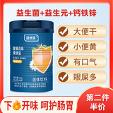 冠米乐清火宝菊花晶精金银花清清宝无婴儿童婴幼儿降宝宝火奶粉伴侣240g 金银花味