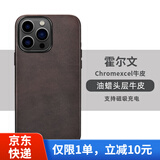Sipolg 苹果16pro手机壳16proamax/iPhone15promax/14pro/13pro真皮保护套霍尔文牛皮磁吸全包防摔硬壳 咖啡色 iPhone14Pro