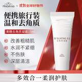 米澳拉（MIORIO）黄糖去角质去死皮面部凝胶啫喱身体15ml男女深层清洁毛孔