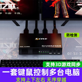 科赛唯科赛唯 USB同步器4口2口鼠标键盘同步器DNF地下城与勇士多开搬砖电脑控制器1控4 4口USB同步器【升级版】
