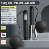 欧梵达无绳跳绳成人计数负重减肥燃脂健身专用业室内智能无线中考器材