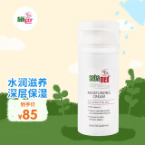 施巴（sebamed）保湿面霜倍护补水润肤霜面霜滨深层滋润弱酸性护肤 效期2025.5.30 施巴倍护保湿霜 100ml 1瓶