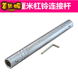 蒂米妮家用男士铸铁电镀哑铃可调节杠铃哑铃两用健身器材 30连接杆 1KG 新款可调节电镀哑铃