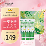 HERBACIN小甘菊新经典护手霜75ml*3三支礼盒装 超值装送礼伴手礼礼物