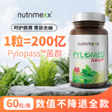 Nutrimexx幽萃美pylomed罗伊氏乳杆菌DSM17648抗幽门螺杆菌益生菌咀嚼片 成人款200亿菌株（预防装）