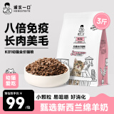 诚实一口K01幼猫孕猫专用粮高蛋白羊奶粉配方猫粮1.5kg（配方升级）