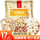 忆江南 养生茶 四神汤128g 独立原材料煲汤料包装莲子怀山药芡实茯苓老人儿童四物君子汤养生茶包