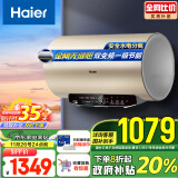 海尔（Haier）以旧换新国家补贴金刚无缝胆80升电热水器3300W双变频速热节能 终身免换镁棒一级能效EC8002-JT3U1