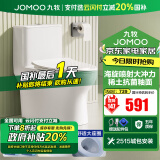 九牧（JOMOO）马桶家用一级水效防臭卫浴虹吸式马桶坐便器大冲力抗菌卫生间坐厕 【镇店热卖-抗菌节水】11370 305坑距(2515城包安装)