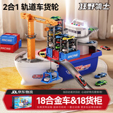 狂野骑士儿童轮船玩具男孩3-6-8-10岁超大号集装箱合金车塔吊模型生日礼物