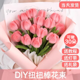 乐哲毛根扭扭棒郁金香花束包装纸DIY蛇年手工制作材料包过年新年礼物