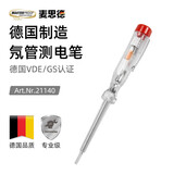 麦思德（MASTERPROOF）德国进口测电笔螺丝刀二合一接触式验电笔电工专用电笔