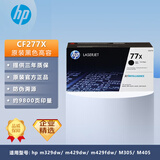 惠普（HP）77X硒鼓碳粉墨盒 原装黑色CF277X粉盒大容量 惠普hp m329dw m429dw m429fdw M305 M405系列打印机硒鼓