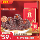 好想你 婚庆喜枣报喜阿胶蜜枣1088g/袋 喜糖结婚散装约120小袋