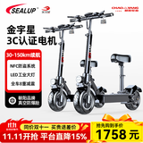 希洛普（SEALUP） 电动滑板车迷你折叠电动车成人小巧电瓶车电动车 代步车代驾车 Q5/36V朝阳真空胎/国家3C金宇星电机/约50km