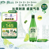 Perrier氼颂家巴黎水 法国进口气泡水 青柠味天然矿泉水500ml*24瓶 