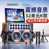 山水（SANSUI）家庭ktv音响套装卡拉ok一体机家用户外广场舞音响带显示屏点歌机k歌唱歌专用设备蓝牙音箱低音炮 Q66S\点歌+32喇叭+564G内存+双话筒