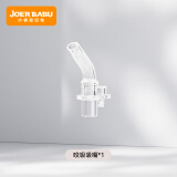 小袋鼠巴布考拉/小萌象水杯 专用配件：咬吸吸嘴/直吸吸嘴等 咬吸吸嘴单个装