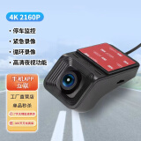 高清行车记录仪4K手机互联功能支持停车监控星光夜视增强 1080P+32G卡 USB长线