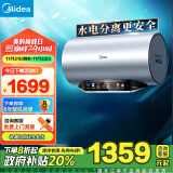 美的（Midea）水电分离80升电热水器家用 3300W变频 10重过滤净肤 瓷热舱内胆免清洗  以旧换新F8033-PE7pro(HE)