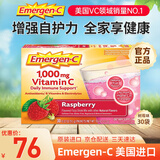 Emergen-c益满喜维生素C泡腾粉VC冲剂橙子味补维C增强抵抗 美国进口维生素C 30包树莓味【新日期美国进口 】