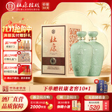 杜康御藏白酒1.5L*2瓶整箱52°高度白酒青瓷坛浓香型纯粮酒大容量送礼 52度 1.5L 2瓶 整箱装【原箱发送礼